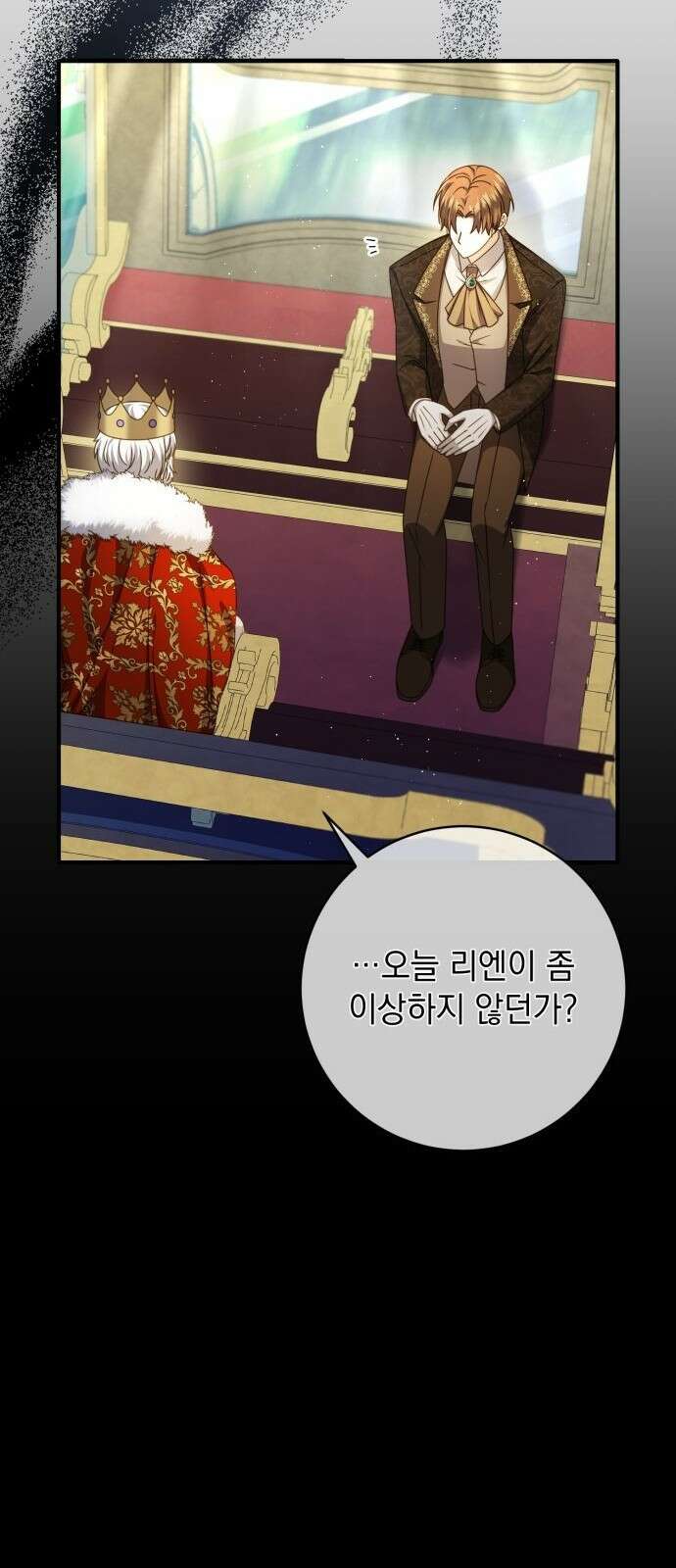 계약직 대공비 4화 12
