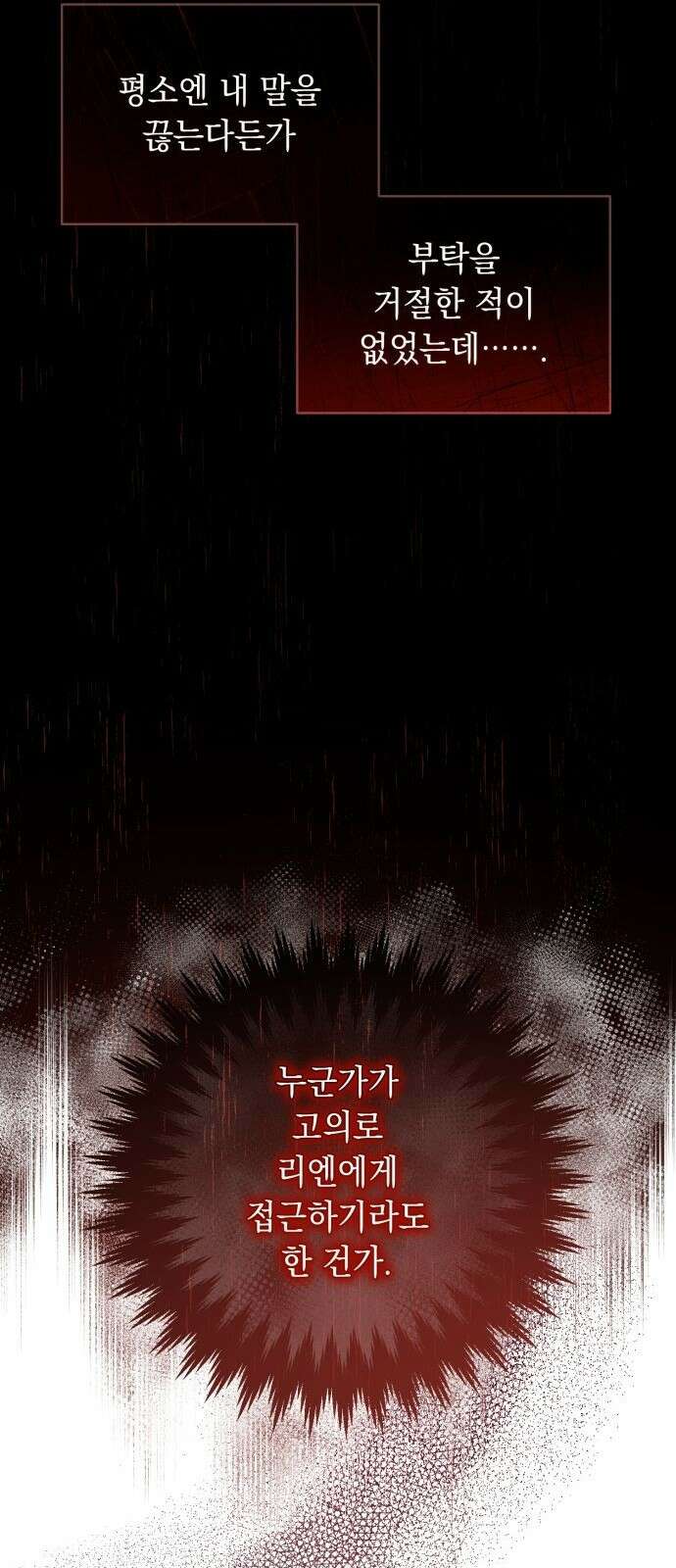계약직 대공비 4화 15