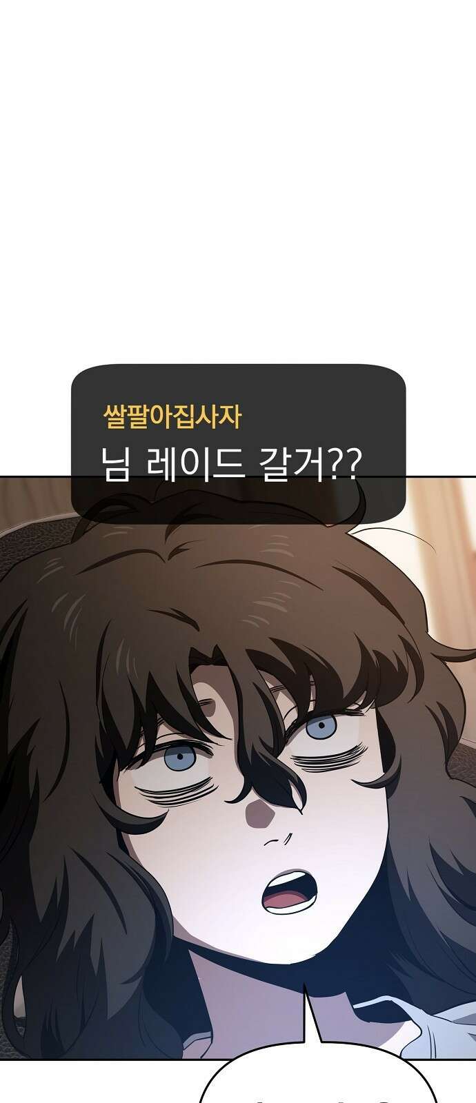 무직백수 계백순 27화 : 따서 갚으면 돼 6