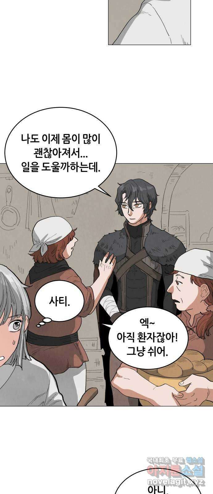 두 마리를 위한 뜰 30화 2