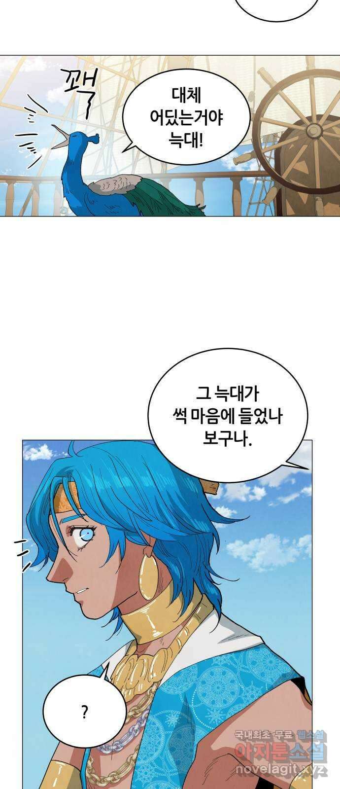 두 마리를 위한 뜰 30화 6