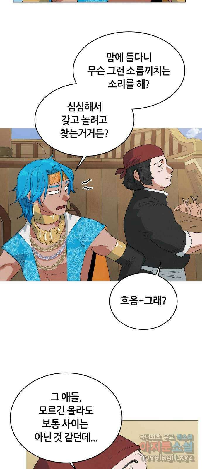 두 마리를 위한 뜰 30화 7