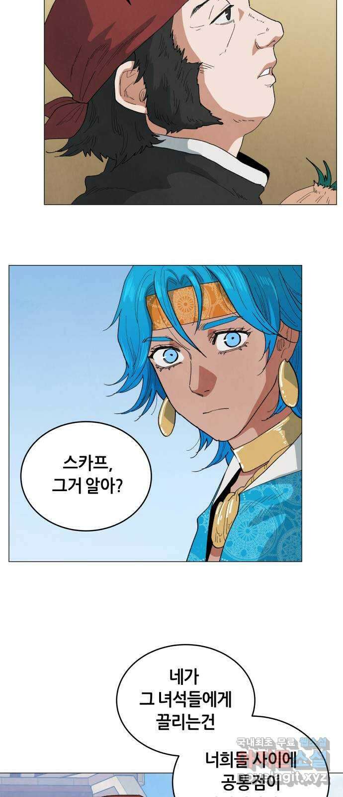 두 마리를 위한 뜰 30화 8