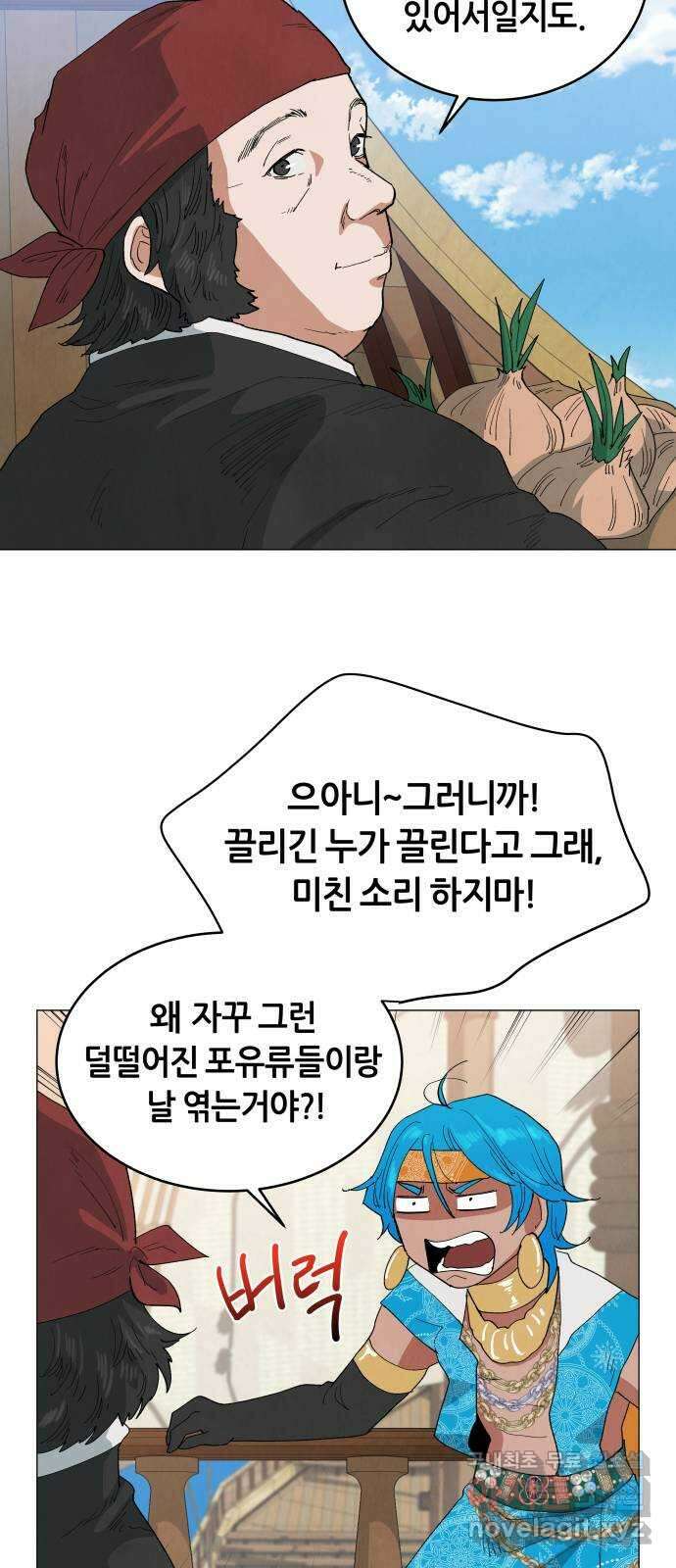 두 마리를 위한 뜰 30화 9