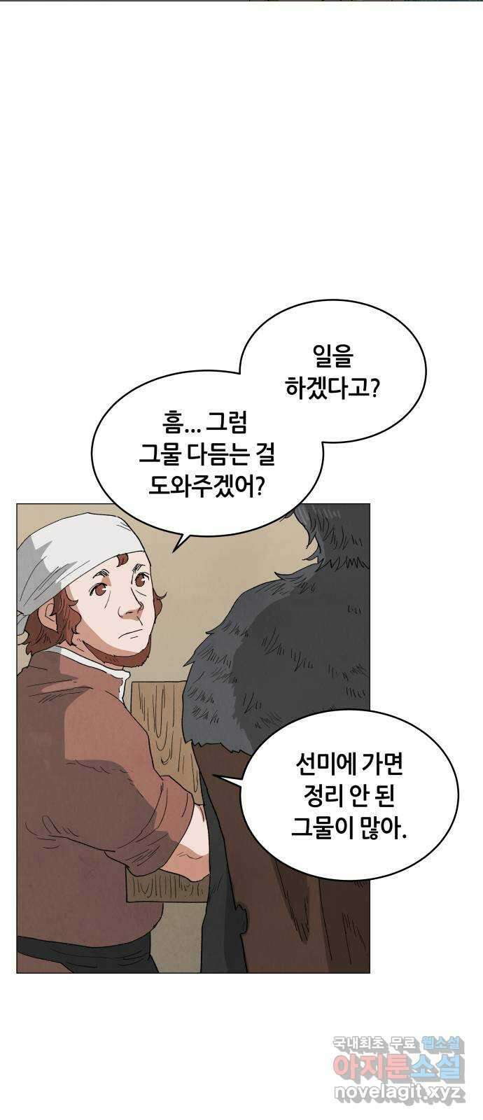 두 마리를 위한 뜰 30화 12