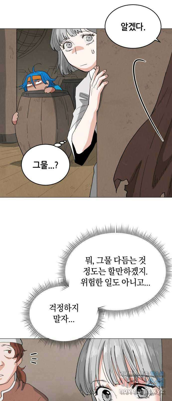 두 마리를 위한 뜰 30화 13