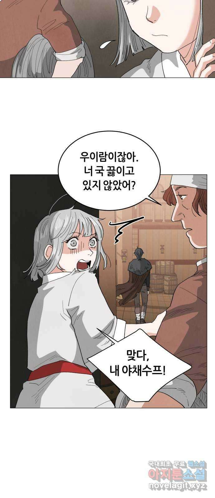 두 마리를 위한 뜰 30화 14