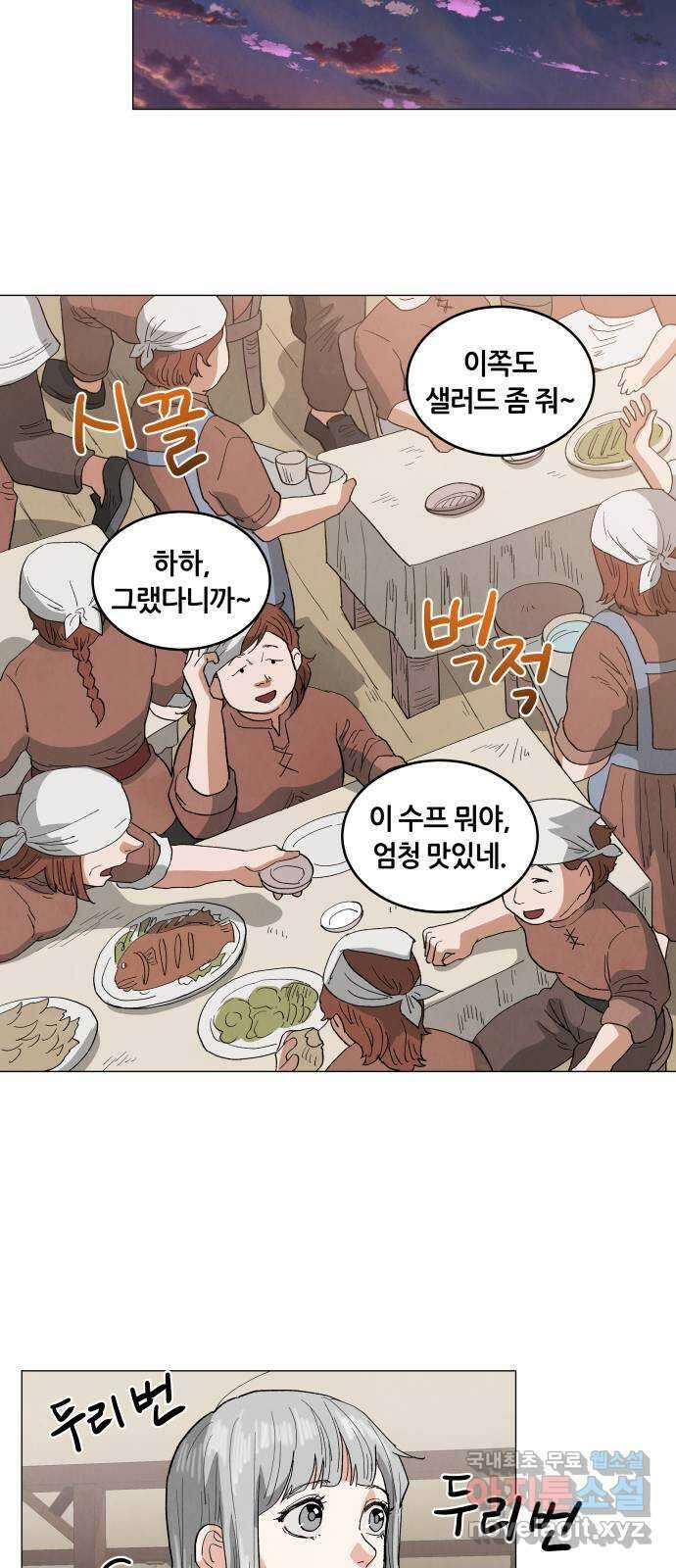 두 마리를 위한 뜰 30화 16