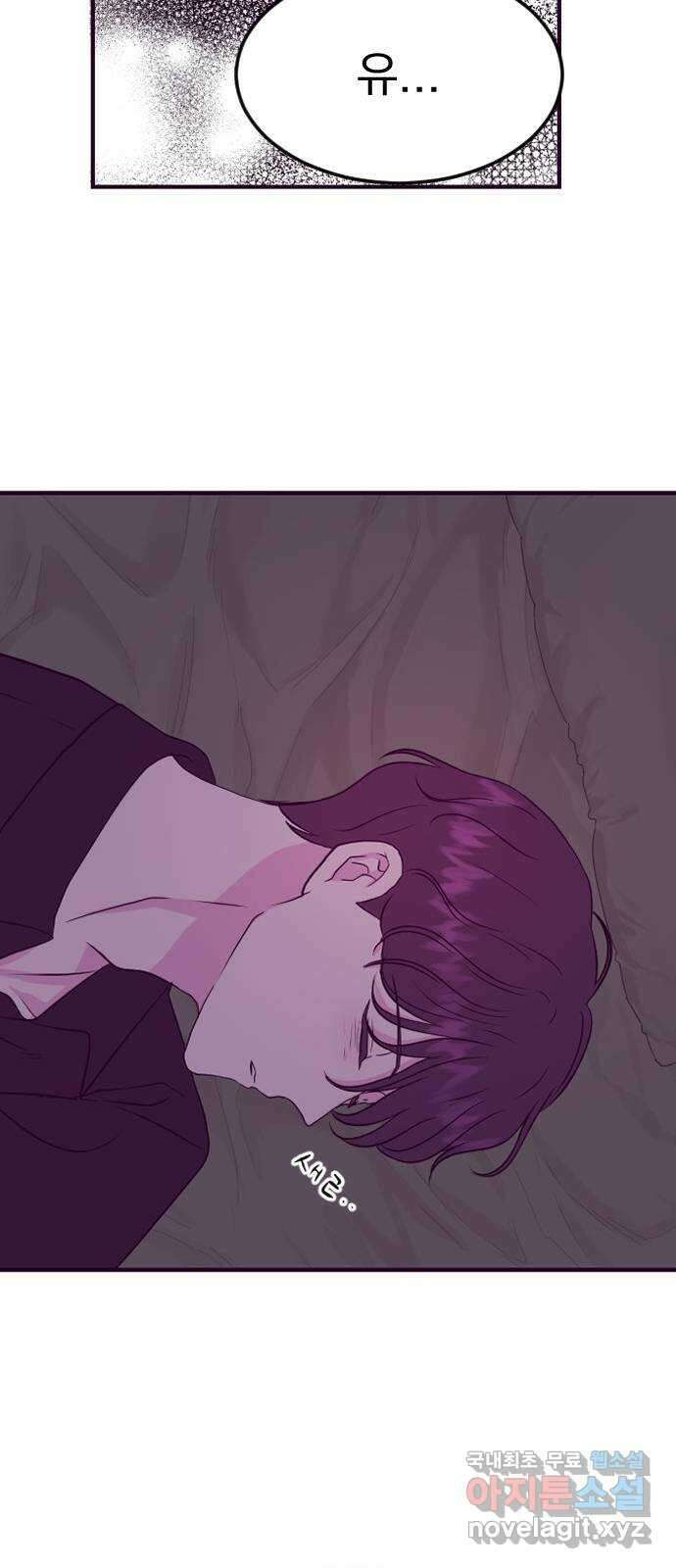 이런 미친 엔딩 39화 4