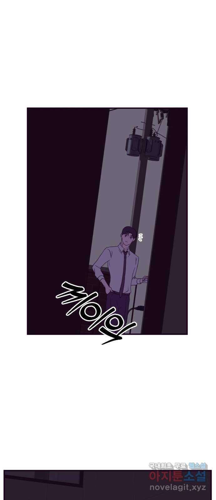 이런 미친 엔딩 39화 8