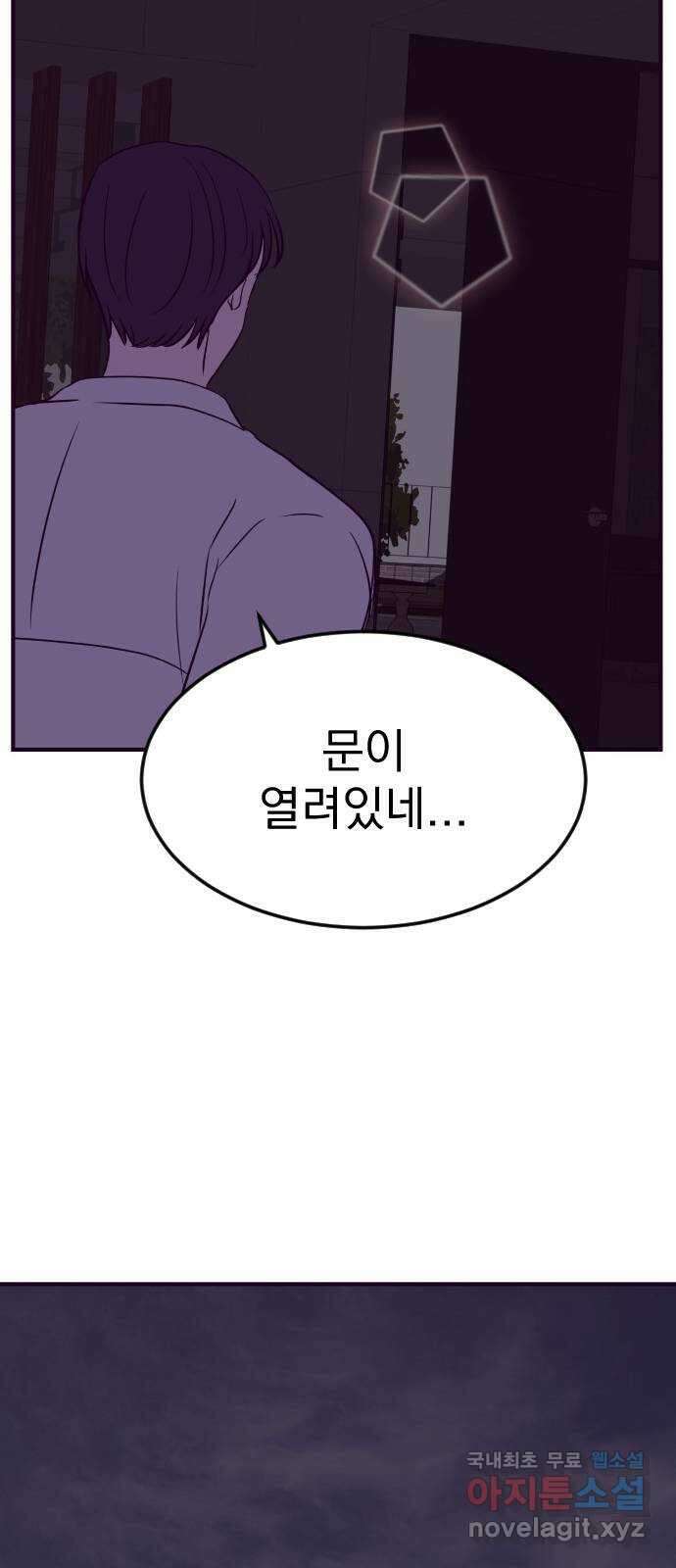 이런 미친 엔딩 39화 9