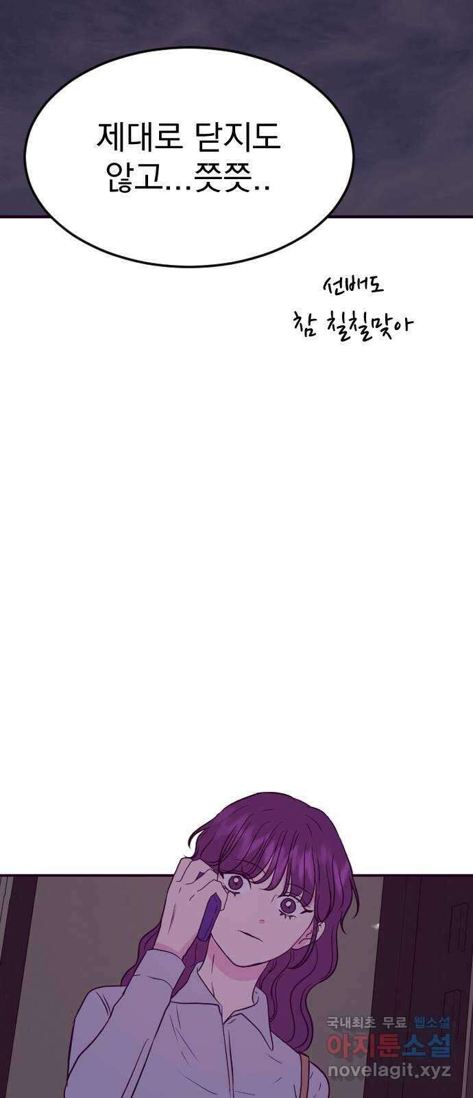 이런 미친 엔딩 39화 10
