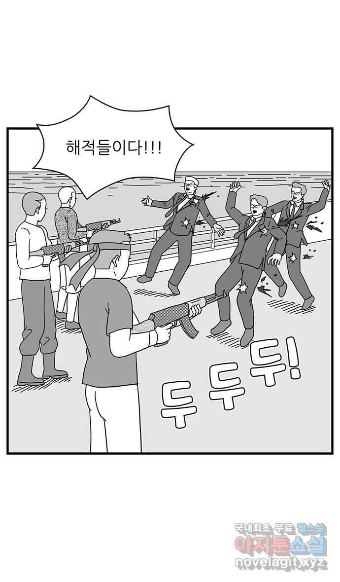 이십팔세기 광팬 101화 현실 도피 (2) 1