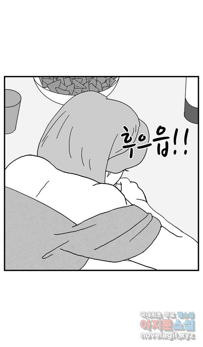 이십팔세기 광팬 101화 현실 도피 (2) 4