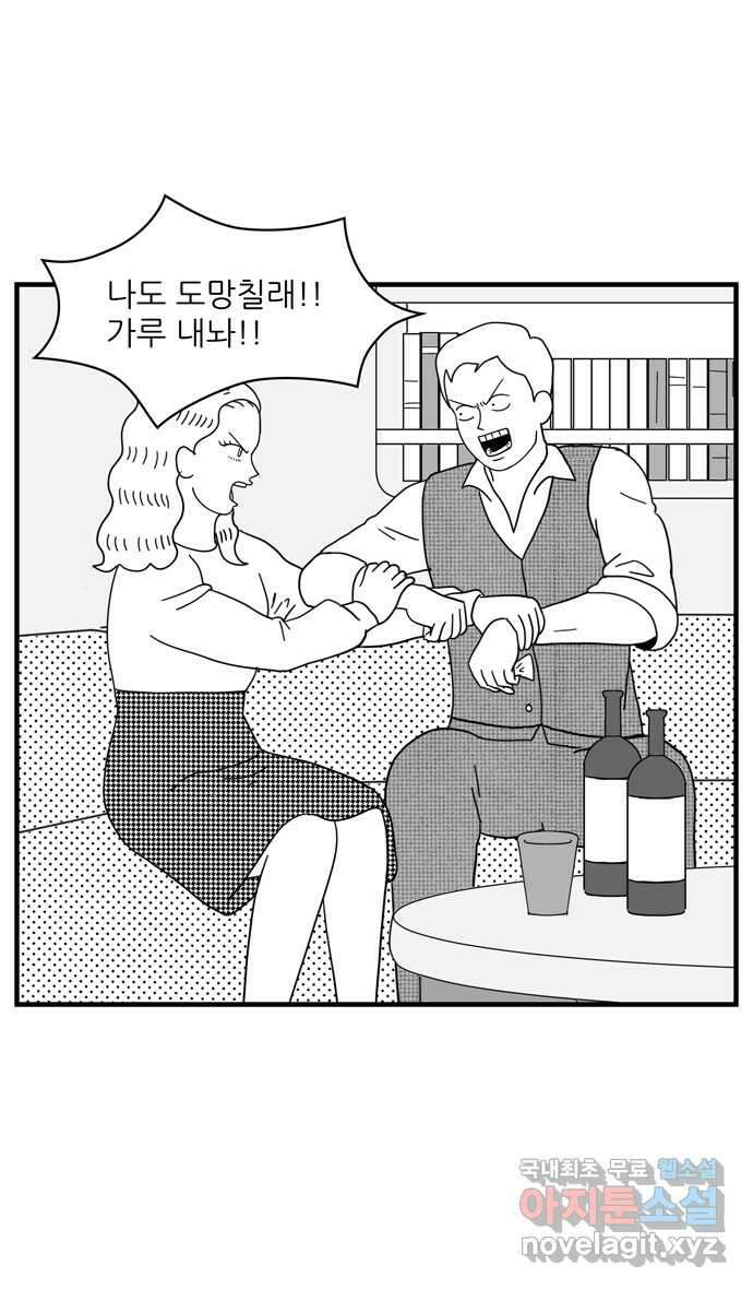이십팔세기 광팬 101화 현실 도피 (2) 7
