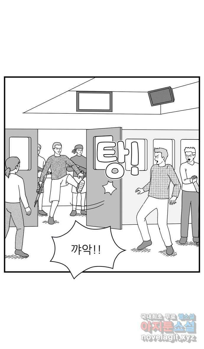 이십팔세기 광팬 101화 현실 도피 (2) 8