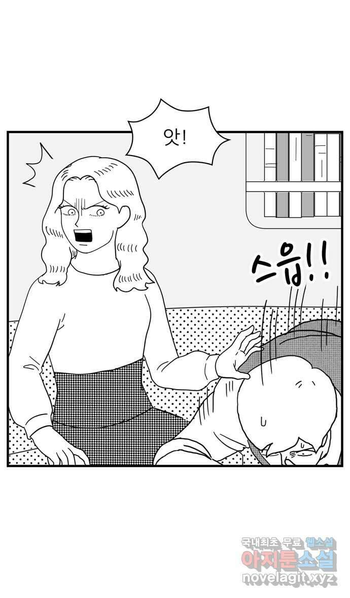 이십팔세기 광팬 101화 현실 도피 (2) 9
