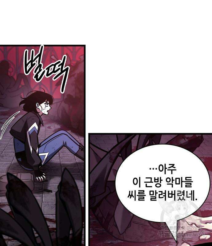 전지적 독자 시점 174화 7