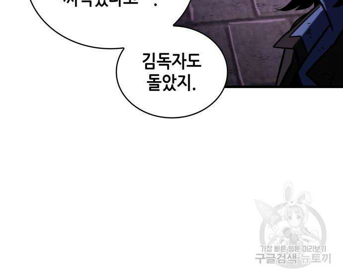 전지적 독자 시점 174화 9
