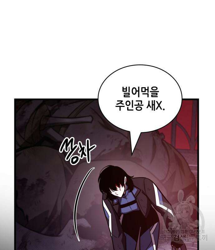 전지적 독자 시점 174화 10