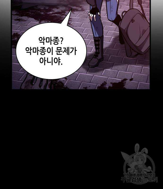 전지적 독자 시점 174화 11