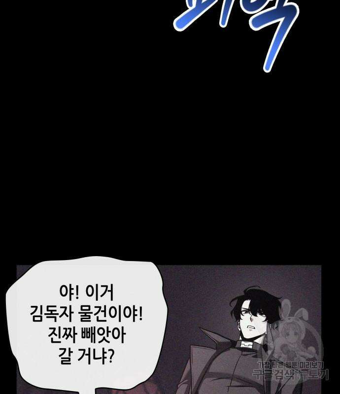 전지적 독자 시점 174화 13