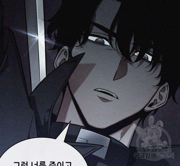 전지적 독자 시점 174화 16