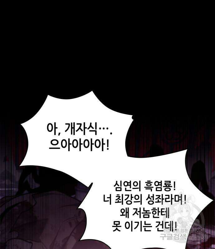 전지적 독자 시점 174화 22