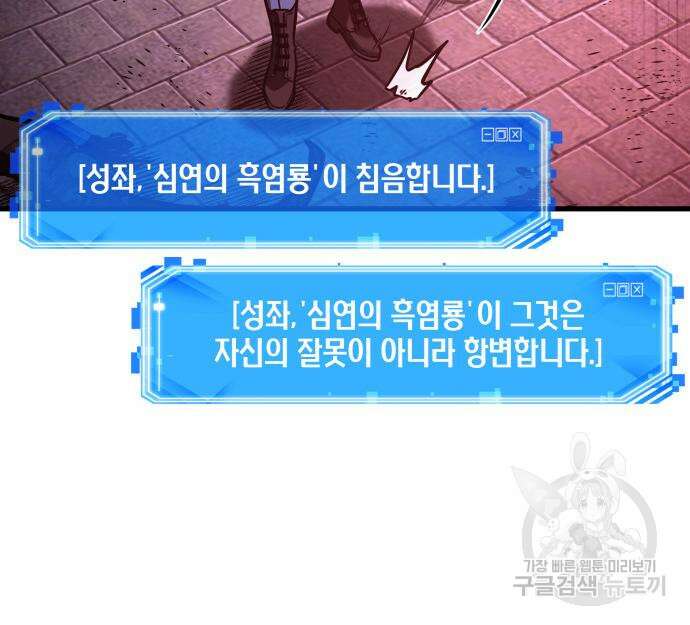 전지적 독자 시점 174화 24