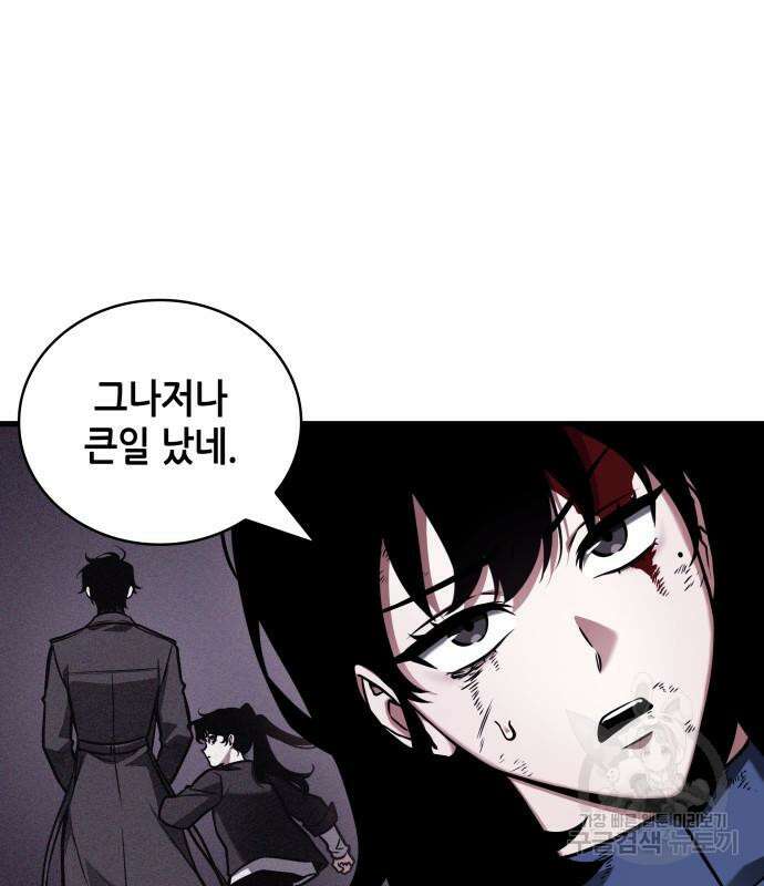 전지적 독자 시점 174화 25
