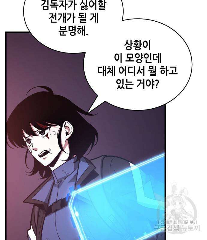 전지적 독자 시점 174화 27