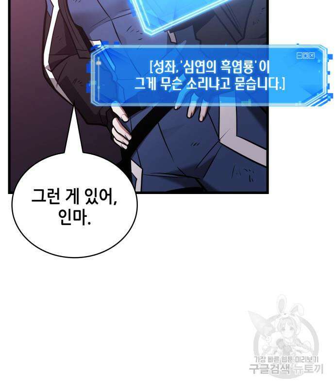 전지적 독자 시점 174화 28