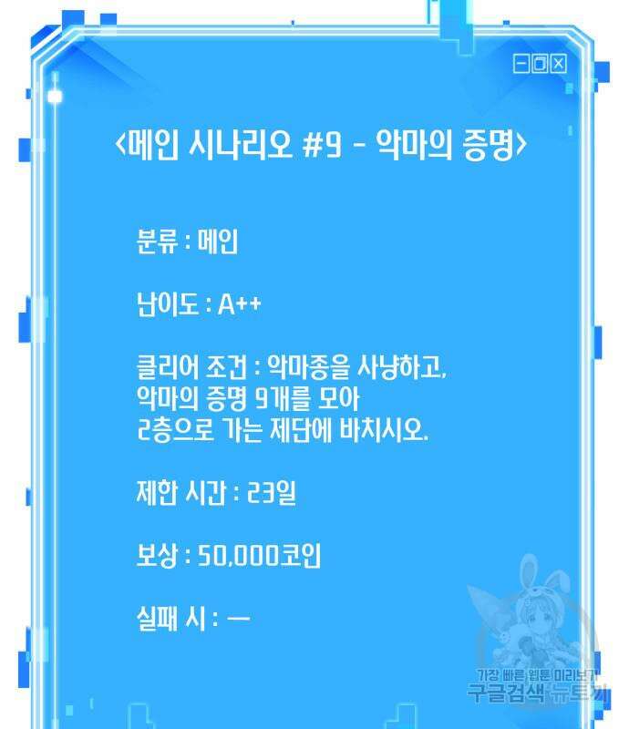 전지적 독자 시점 174화 31