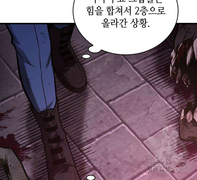 전지적 독자 시점 174화 33