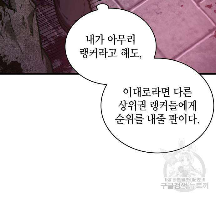 전지적 독자 시점 174화 34