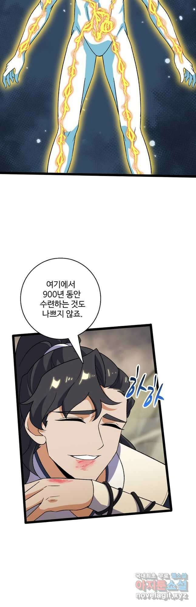 신마무쌍 85화 5