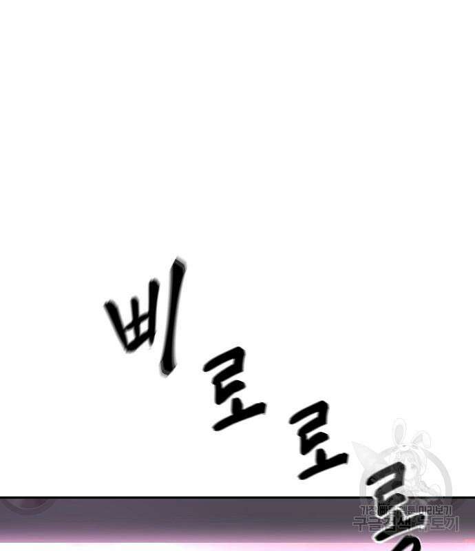 일진담당일진 62화 2