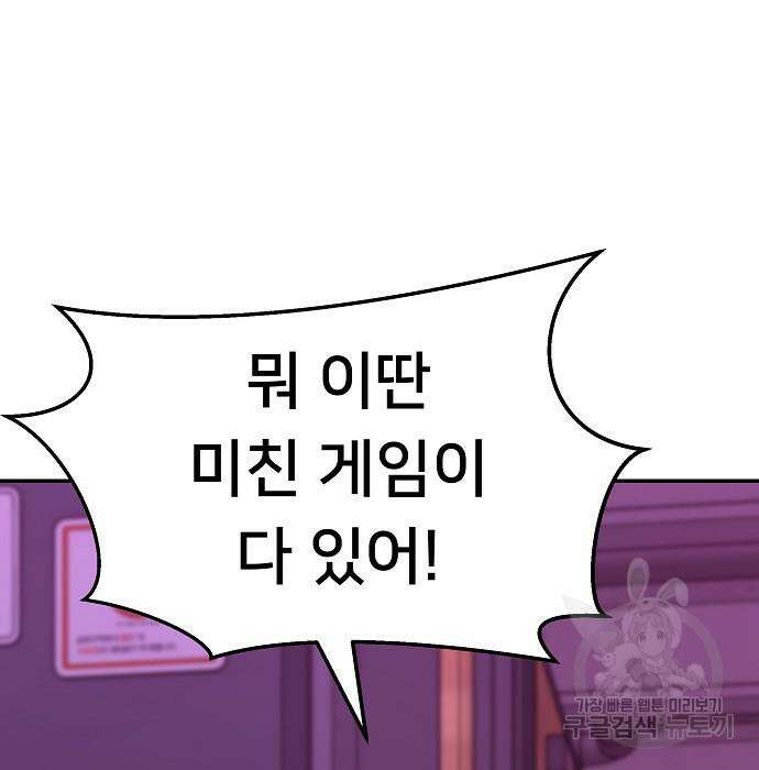 일진담당일진 62화 4