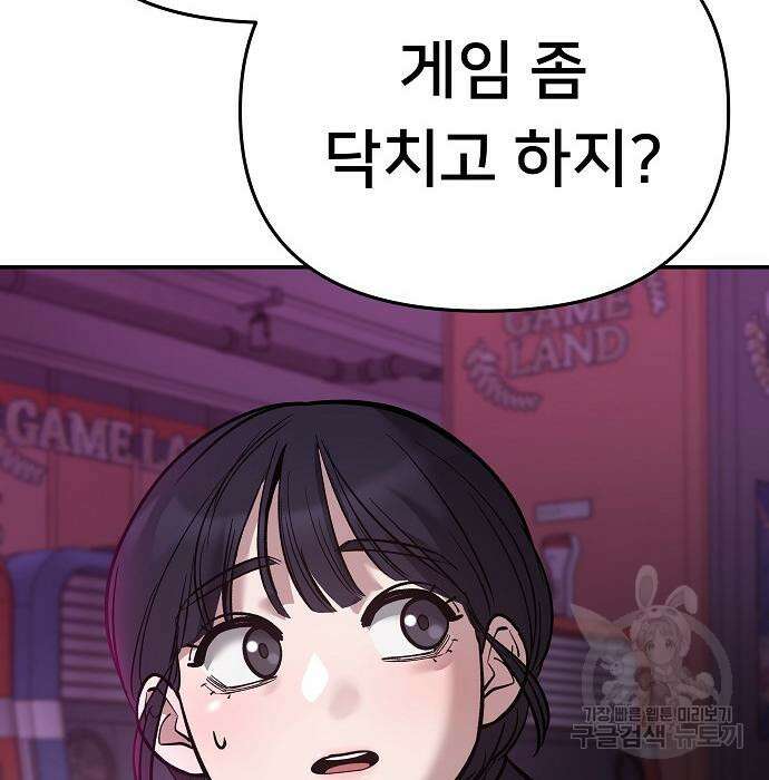 일진담당일진 62화 13