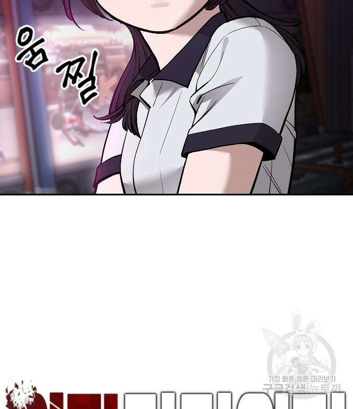 일진담당일진 62화 14
