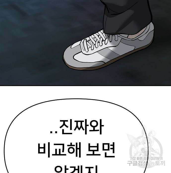일진담당일진 62화 16