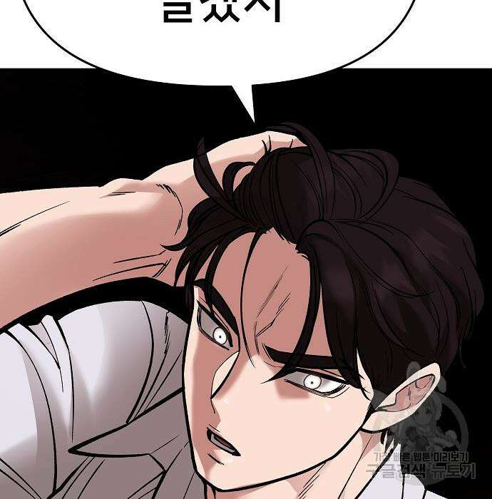 일진담당일진 62화 17