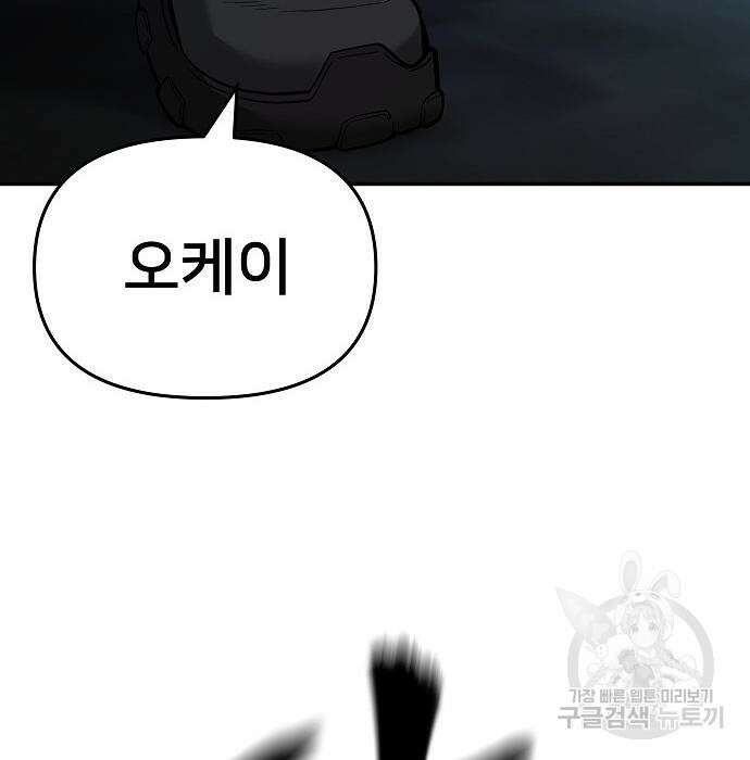 일진담당일진 62화 29
