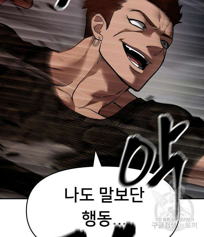 일진담당일진 62화 35