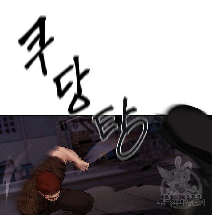 일진담당일진 62화 40