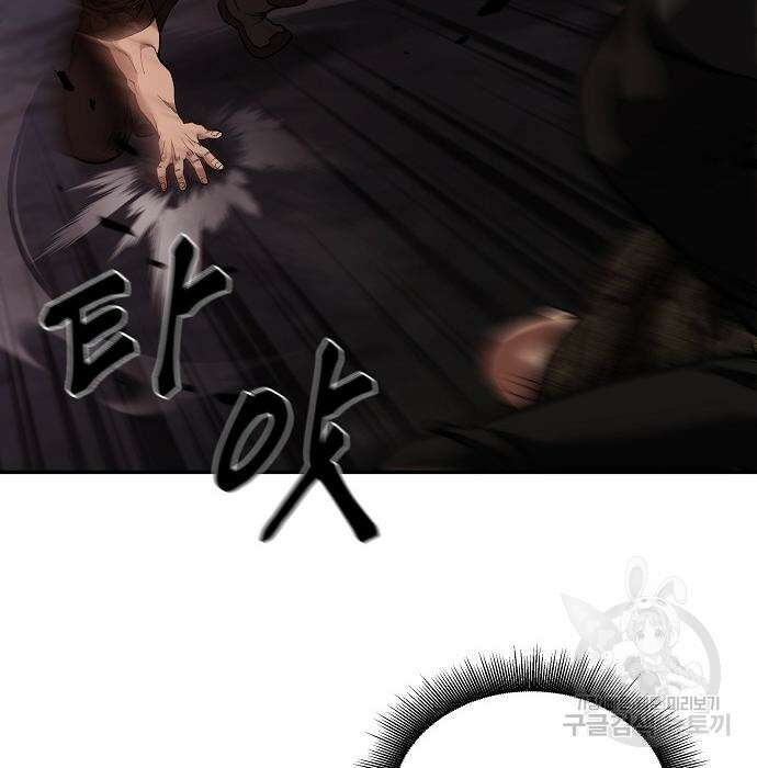 일진담당일진 62화 41