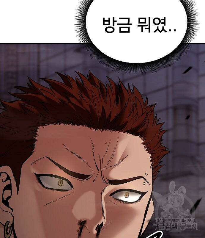 일진담당일진 62화 43