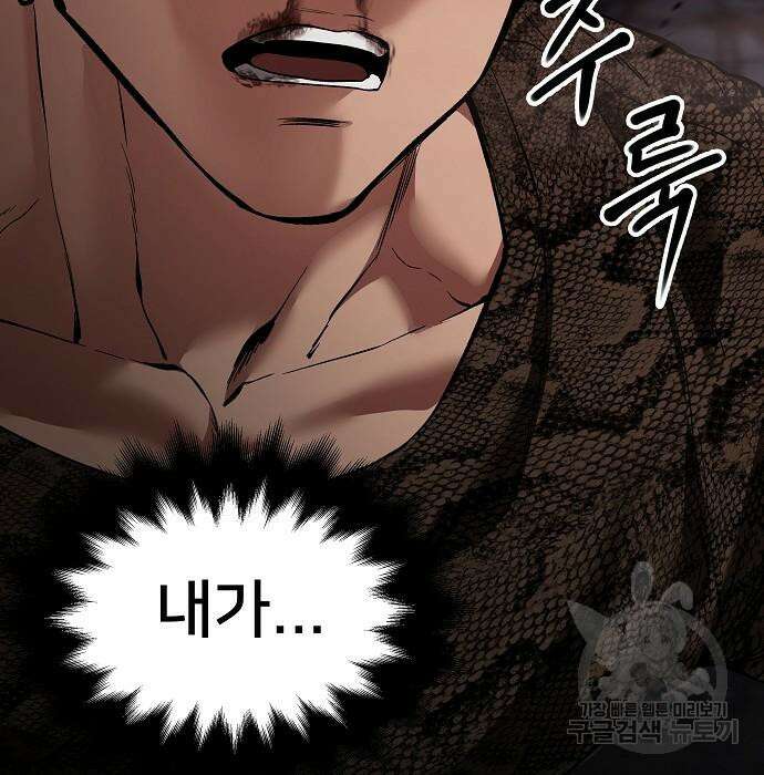 일진담당일진 62화 44