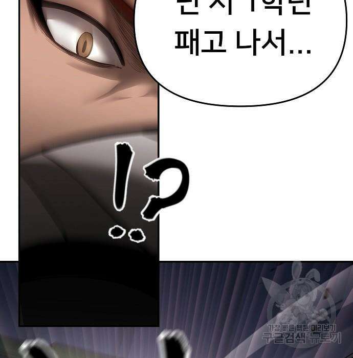 일진담당일진 62화 52