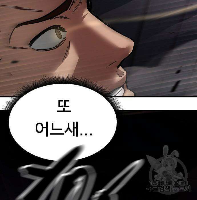 일진담당일진 62화 56